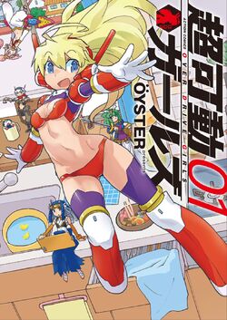 Over Drive Girls Volume 1.jpg