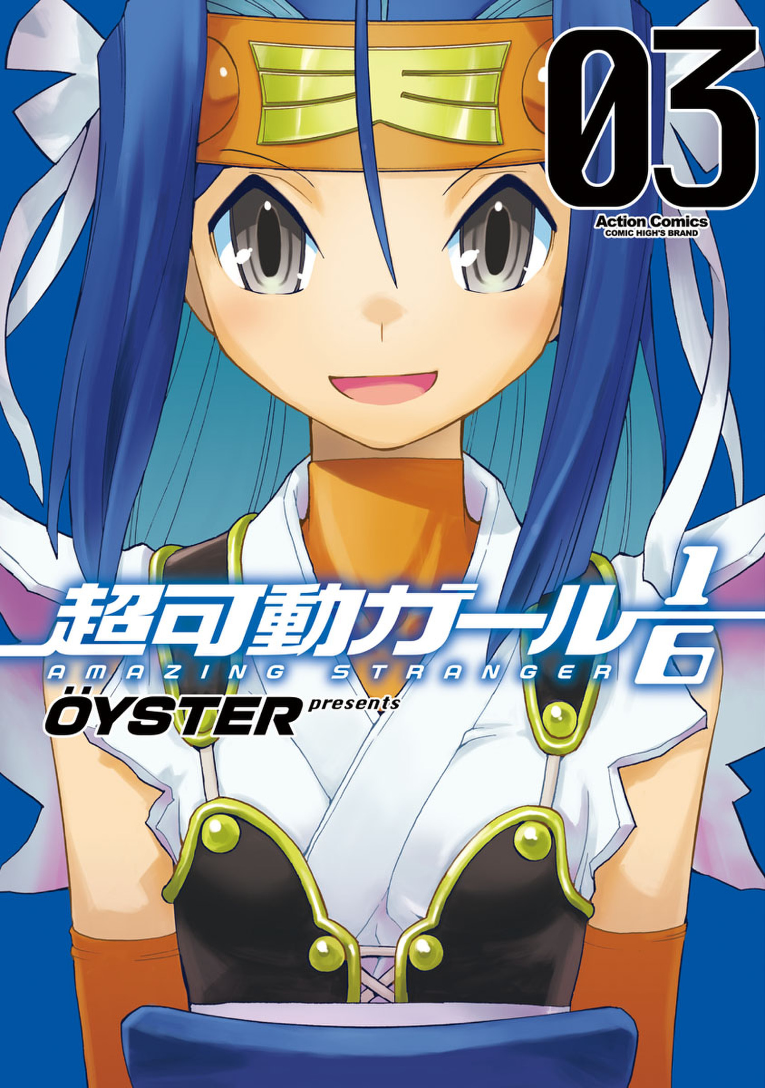 Over Drive Girl 1 6 Volume 3 Over Drive Girl 1 6 Wiki Fandom