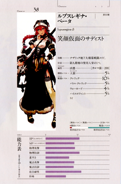 Lupusregina Beta Overlord Wiki Fandom Lupusregina Beta Overlord Wiki Fandom