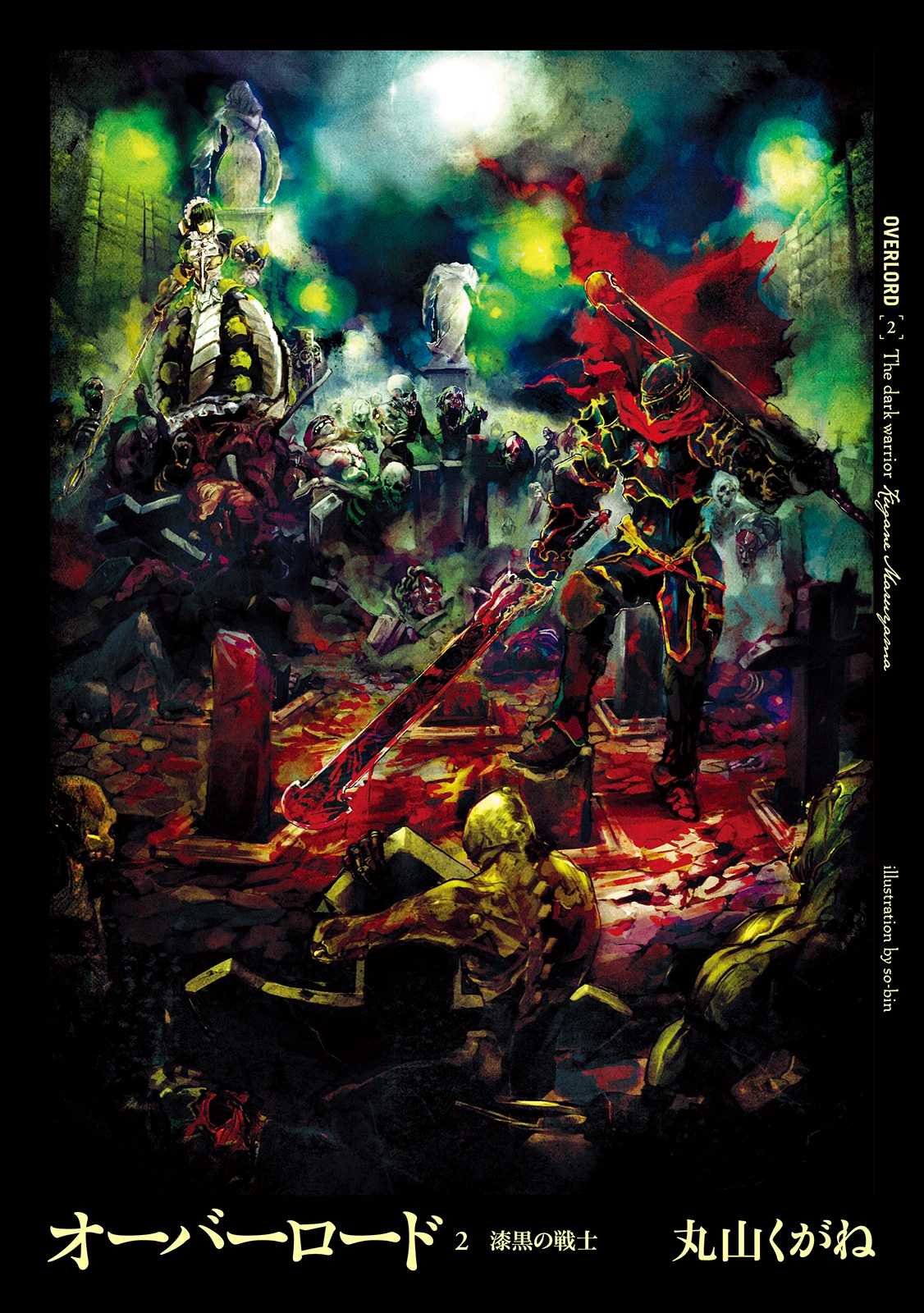 Overlord Temporada 2 Formato Coleccionista