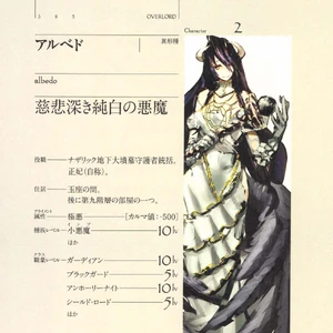 Albedo Overlord Wiki Fandom Albedo (genshin impact) is a character from genshin impact. albedo overlord wiki fandom