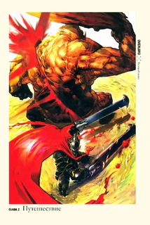 Повелитель Вики