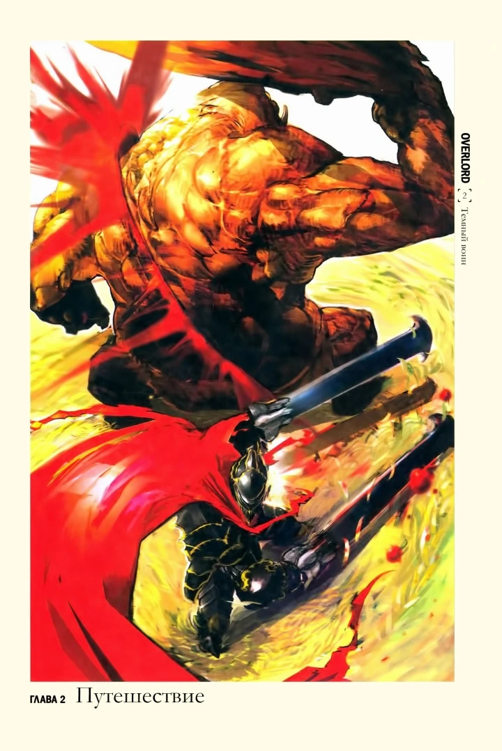 Повелитель Вики