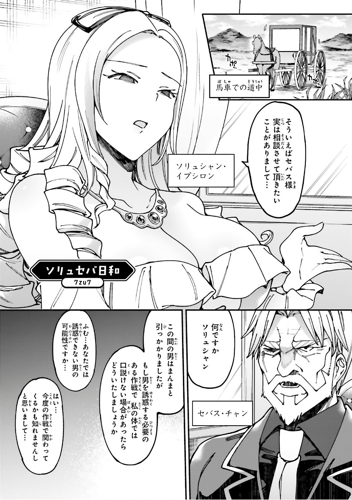 Daily Life Of Solution Overlord Wiki Fandom Daily Life Of Solution Overlord Wiki Fandom