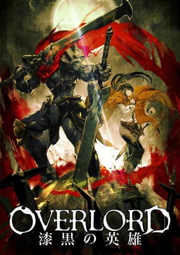 Overlord (Episode 9) - The Dark Warrior - The Otaku Author