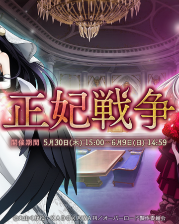 Queen War Overlord Wiki Fandom The lightning magic user is the strongest regular. queen war overlord wiki fandom