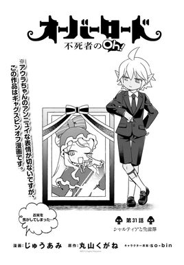 Oh!verlord Chapter 31