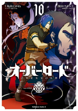 Overlord Manga Volume 10