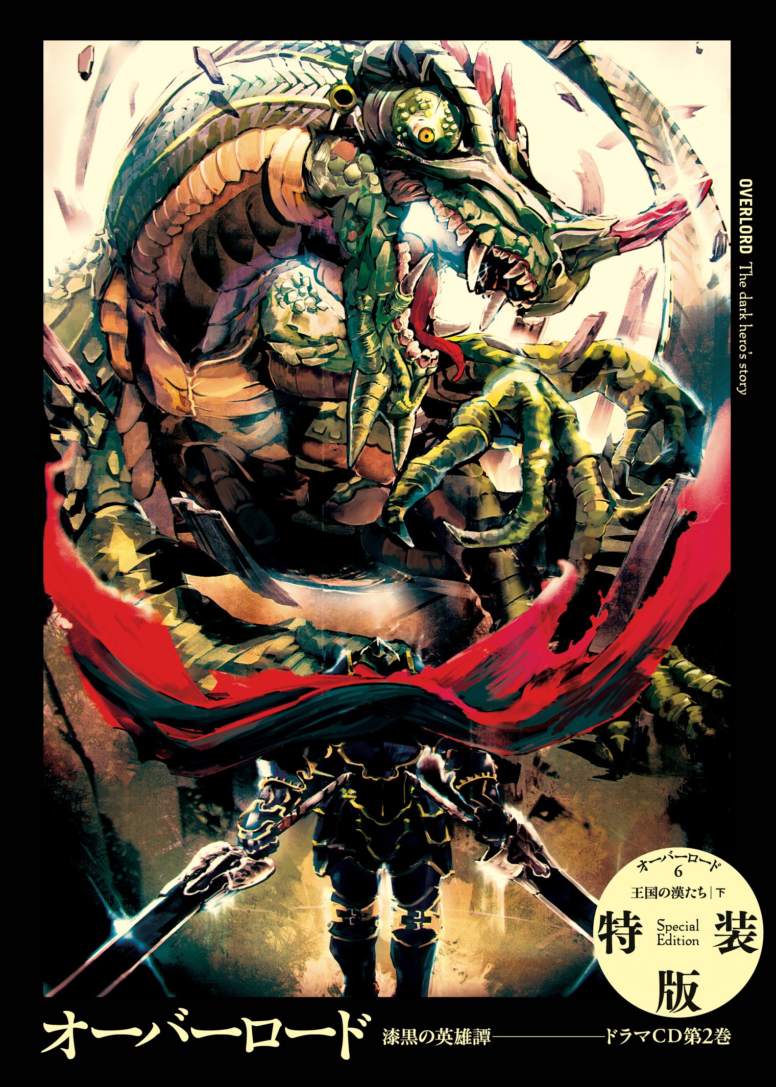 Overlord Vol. 06 (Mangá)