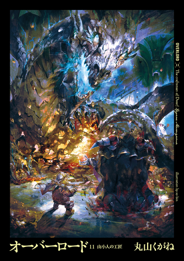 Overlord volume 11 new arrivals