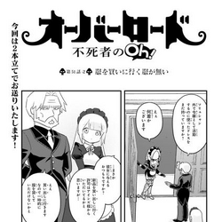 Category Oh Verlord Chapters Overlord Wiki Fandom Category Oh Verlord Chapters Overlord Wiki Fandom