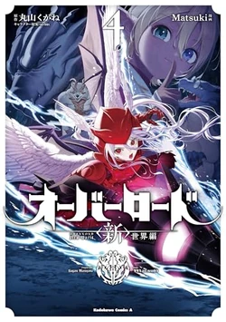 Overlord New World Volume 04