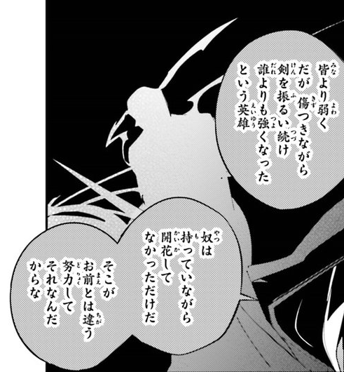 Leader Of The Thirteen Heroes Overlord Wiki Fandom Eryuentiu (エリュエンティウ) is a city founded by the eight greed kings , located in the middle of the desert far to the south. leader of the thirteen heroes