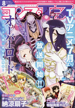 Overlord Manga Overlord Wiki Fandom