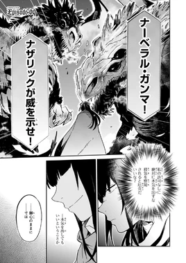 Overlord Manga Chapter 9