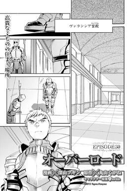 Overlord Manga Chapter 30