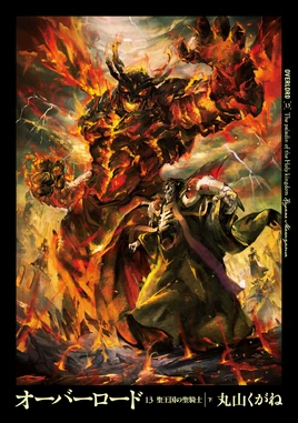 Overlord Volume 13