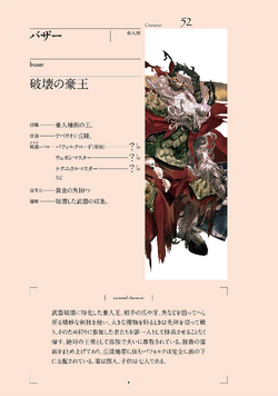 Overlord Volume 12 Overlord Wiki Fandom Overlord Volume 12 Overlord Wiki Fandom