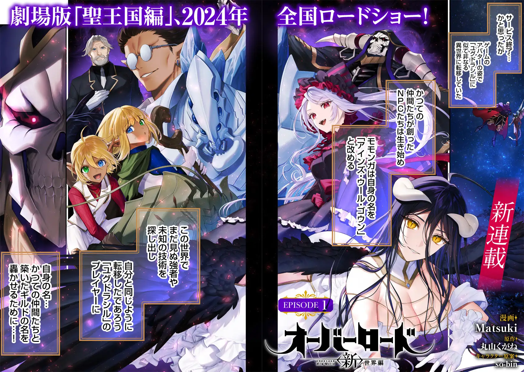 From the new world anime episode 1 shop
