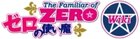 Zero no Tsukaima