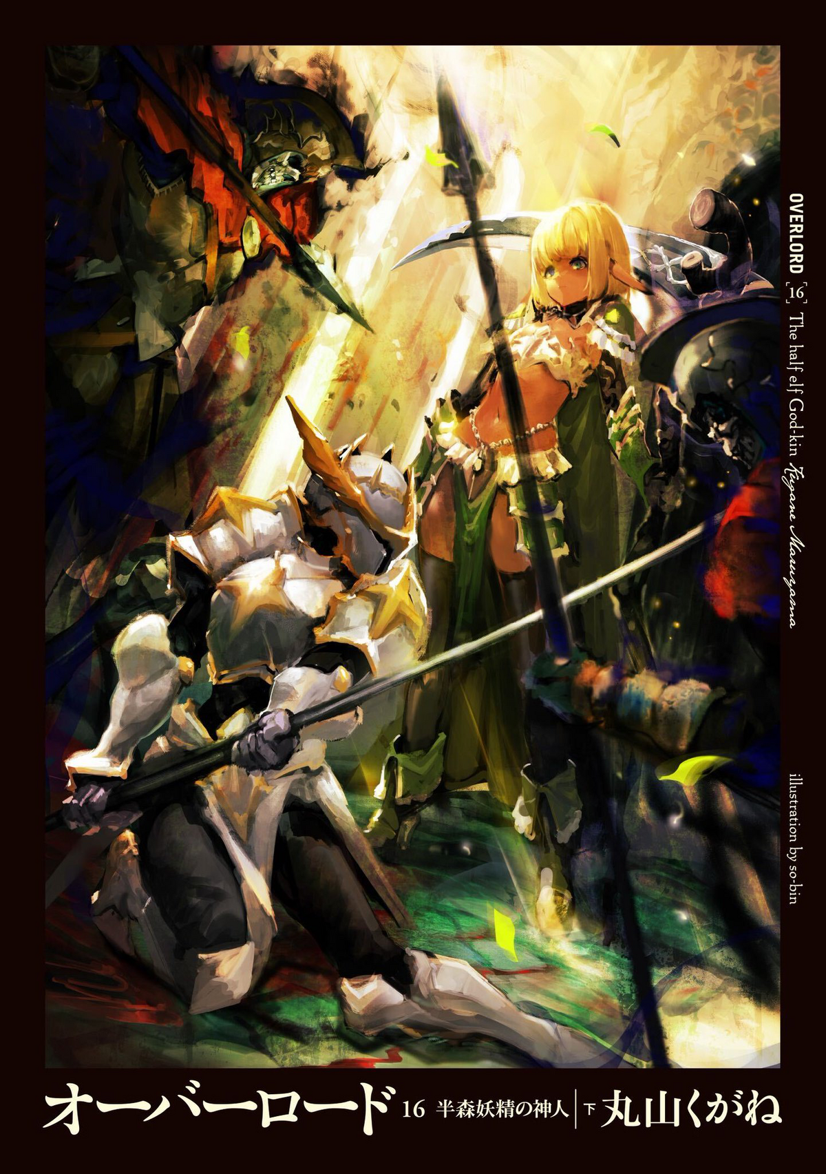 Anime Overlord poster Poster for Sale by shelleyhenders  Redbubble