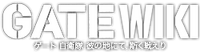 Gate: Thus the JSDF Fought There! Wiki