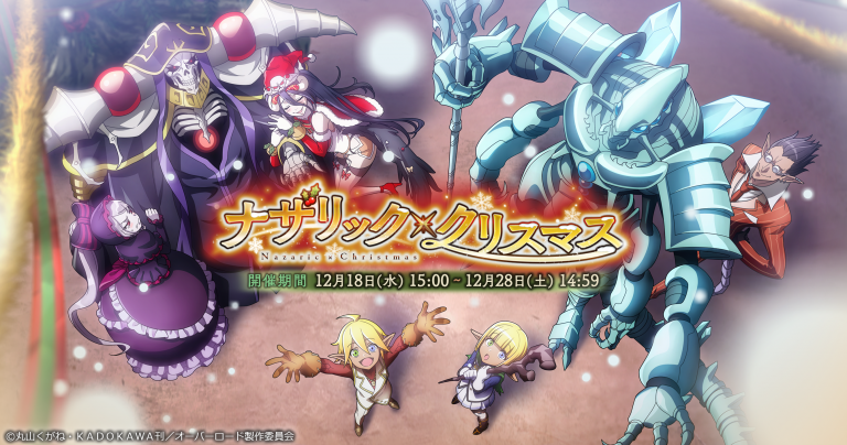 Overlord: Holy Kingdom - Release Date, Story & What You Should Know - Cultured Vultures