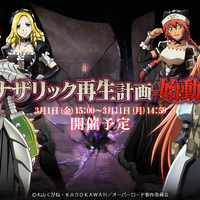 Overlord Wiki Fandom