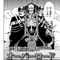 Overlord Manga Chapter 40 Overlord Wiki Fandom A description of tropes appearing in overlord (2012). overlord manga chapter 40 overlord