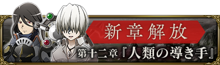 Mass For The Dead Chapter 12.png