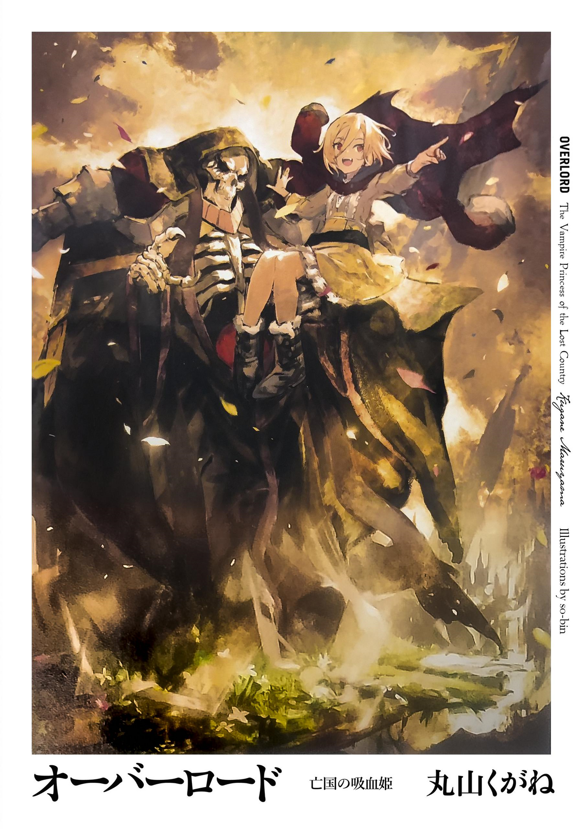Amazon.com: Kotobukiya Overlord Evileye 1/7 Complete Figure