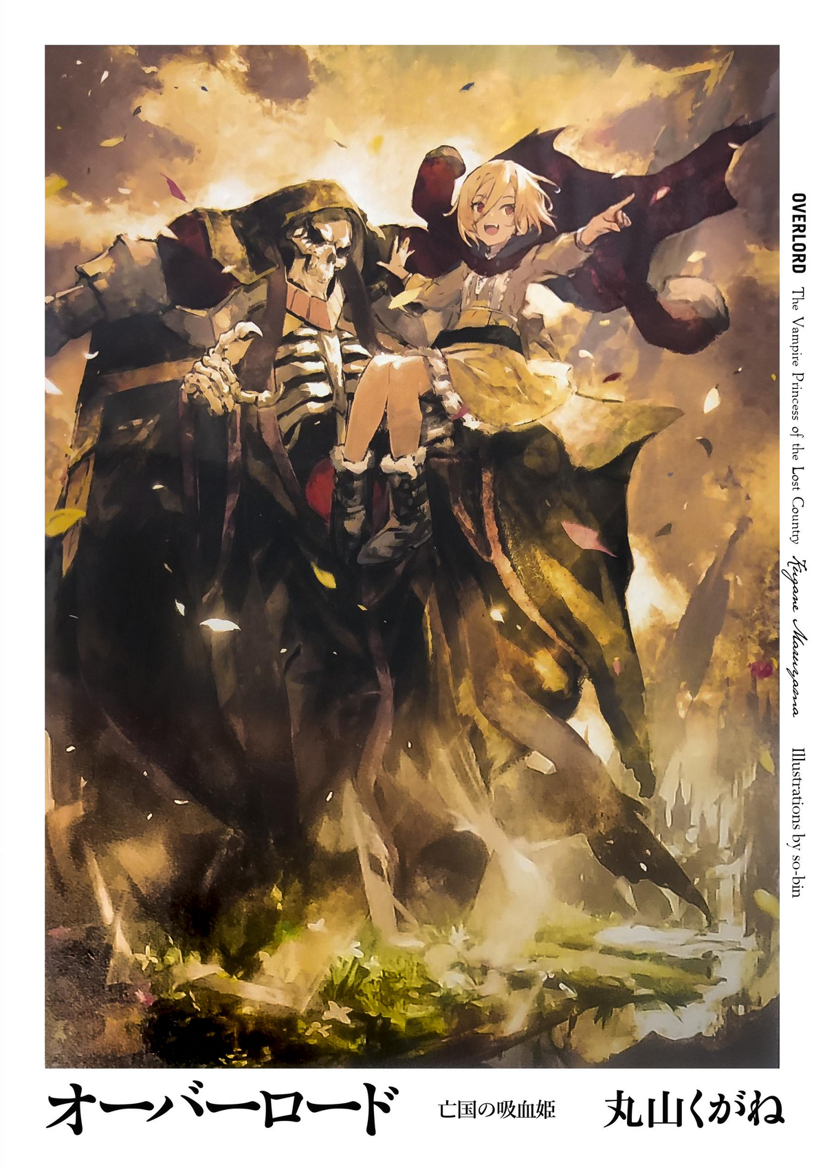 Privilegium lidenskabelig pensum Overlord Bonus Volume | Overlord Wiki | Fandom