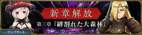 Mass for the Dead Chapter 3.png