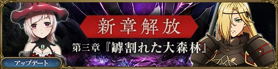 Mass for the Dead Chapter 3