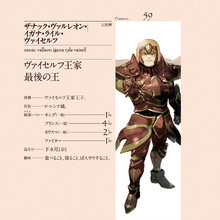 Zanac Valleon Igana Ryle Vaiself Overlord Wiki Fandom