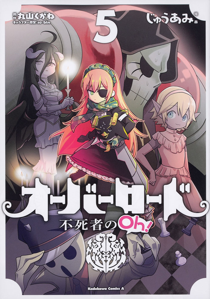 Overlord The Undead Oh Volume 05 Overlord Wiki Fandom Overlord The Undead Oh Volume 05 Overlord Wiki Fandom