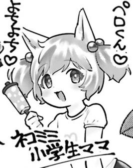 Nekomimi (Oh!verlord)