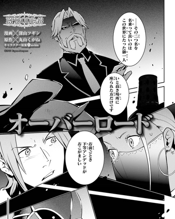 Overlord Manga Chapter 43 Overlord Wiki Fandom