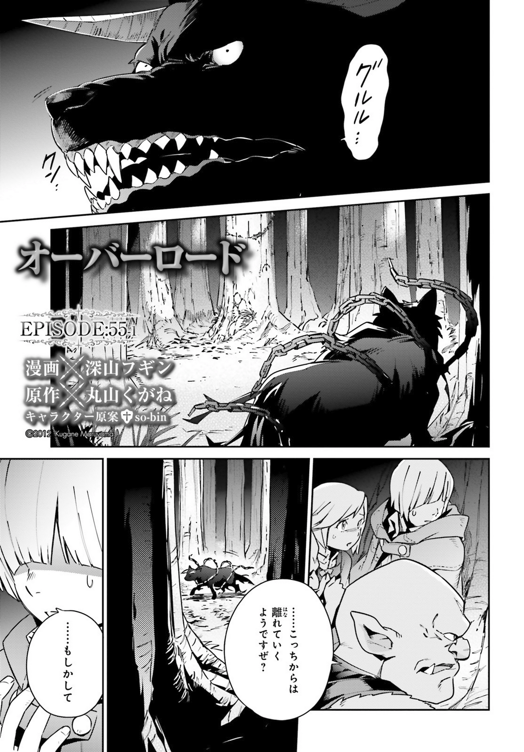 Overlord - Baka-Updates Manga