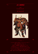 AOG 07.png (1.19 MB) Warrior Takemikazuchi