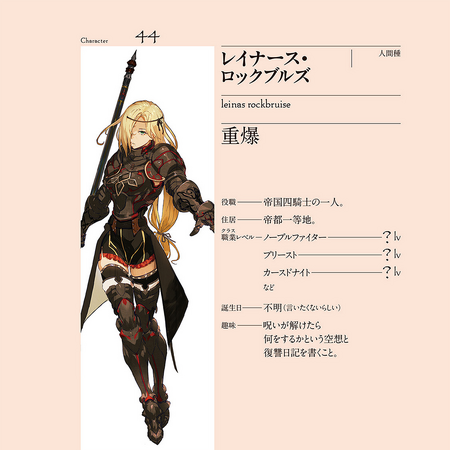 leinas rockbruise overlord wiki fandom leinas rockbruise overlord wiki fandom