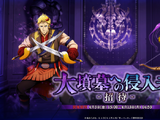 Invaders of the Tomb -Invitation-