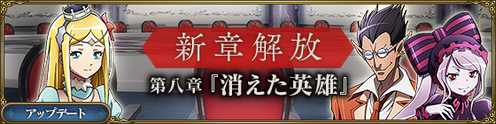 Mass for the Dead Chapter 8.png