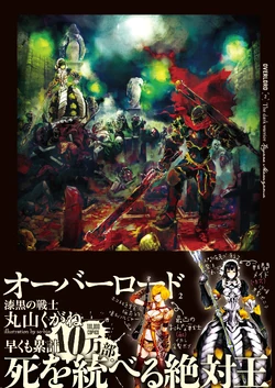 Overlord Volume 02 | Overlord Wiki | Fandom