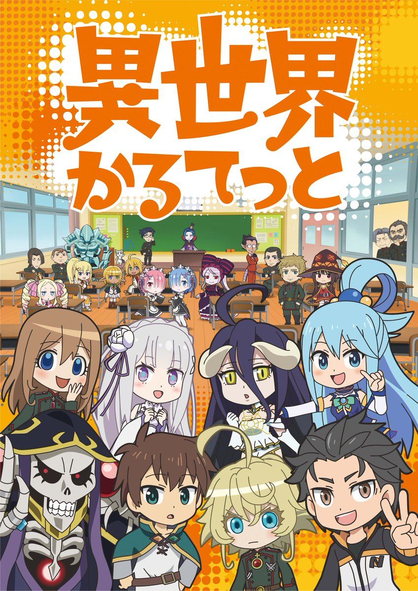 Spring Anime 2022 Watchlist And Isekai Quartet Movie Trailer –  overlordfluffy