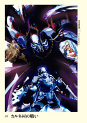 Overlord Volume 1 Chapter 3
