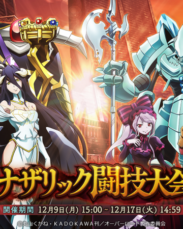 Nazarick Fighting Tournament Overlord Wiki Fandom Overlord wiki reaches a milestone of 100 pages of content! nazarick fighting tournament overlord