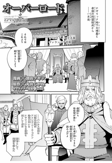 Blades of the Guardians Manga Chapter 61