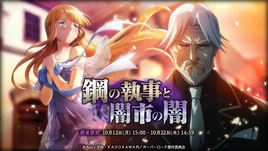 Steel Butler and the Darkness of the Black Market