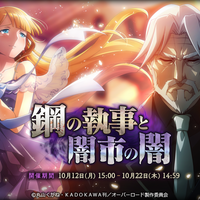 Overlord Wiki Fandom